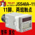 德力西时间继电器JSS48A-11/3/S/2Z/2D/A/C/D DC24AC220V380VDH JSS48A 0.01S-99h99min AC/DC24V 面板座