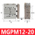 兆安德 气动MGPM/TCM12/16/20-10/15/20/25/30/40/50/75/100导杆气备件 MGPM12-20 