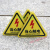 适用工厂标语配电箱当心触电安全标识牌小心有电危险不干胶警示标 1张黑闪有电危险 8x8cm