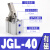 夹紧ALC JGL JLC25/32/40/50/63/80/100空压夹具治具气缸 JGL40