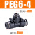 PEG6-4气管快速插接头PEG8-6 T型三通变径PEG10-8 PEG12-10 16-12 PEG6-4