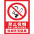 安全责任人标识牌配电箱责任人小心当心触电安全标识牌 的警示标 B372禁止吸烟室内背胶贴纸 15x20cm