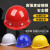 HKNA安全帽工地施工建筑工程盔式领导电工玻璃钢防砸夏季透气头盔定制 玻璃钢红色（透气）