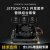 Jetson TX2核心开发套件嵌入式AI边缘计算开发板 TX2核心套件-9002U载板