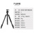 尼康单反相机三脚架微单相机脚架专业摄影三脚架适用于 尼康D5300/D5200/D5500/D5000 专业摄影三脚架（承重上限5KG）