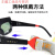 仁聚益电焊眼镜自动变光烧电焊防强光焊工防护专用护目镜 009变光眼镜+10保护片+眼镜盒
