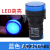 LED电源指示灯AD16-22D/S信号灯22DS配电箱22mm通用220v24v12v红 蓝色AC220V