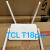 侧至柒TCLt18pro T36max双频千兆 TCL T18pro移动版买5台发货