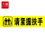 久臻 YJS194 斜纹乘坐扶梯标识贴 安全须知耐磨提示贴  请紧握扶手(100*600)mm