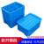 塑料分格周转箱带盖六格零件盒螺丝工具分类分隔收纳箱配盖胶箱 三格箱加高+蓝色