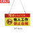 京洲实邦 亚克力标识牌设备使用警示挂牌 有人工作禁止合闸20*10cm ZJ-4029