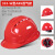 国标男加厚 ABS透气施工玻璃钢建筑V型头盔定制印字 W型-进口ABS过检-红色