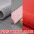定制防滑垫浴室地垫防水厕所卫生间洗澡淋浴塑料PVC脚垫厨房地毯 红色(S垫加厚5mm) 0.9米宽*0.6米长