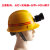 矿灯防爆防水矿用充电强光超亮头戴式安全矿帽带钩头盔用头灯红色白光 蓝色白光+黄色帽