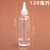 透明尖嘴瓶挤压瓶塑料滴瓶小空瓶胶水软塑料瓶乳液分装瓶颜料瓶 120ML透明尖嘴5个