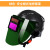 橙央可变光电焊帽 安全帽式电焊面罩自动变光焊帽头戴式电焊眼镜氩弧 安全帽面罩P280+5保护片_面屏半
