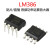 诺安跃   LM386音频功率运算放大器直插DIP-8贴片SOP8功放IC芯片   50件起批 全新国产 LM386 直插DIP-8(1个) 3天