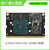 NX SUB开发板套件核心模块16GB 4GB-B01【核心模组】