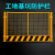 罗德力 工地基坑护栏网 建筑警示围挡安全隔离栏 网片-黄黑1.2*2米5KG