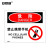 定制标志牌警示牌塑料板安全 250315mm 31605议价 危险-禁止携带手机 ABS塑料板