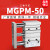 型气动带导杆三杆三轴气缸TCM/MGPM50-25Z/75/100/125/150/175 MGPM50-50Z(高配款)