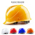 邦斯拓 安全帽工地 领导监理进口ABS材质头盔防砸电力施工 免费印字 黄色