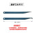 日本weeber威也手用钢锯条进口高速锋钢磨削边刀双金属水口刀锯片 蓝色32T细牙可磨刀1条