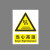 希万辉 安全标识牌高温危险警示牌防烫伤小心烫手警告标志 2个装 GW01(pvc) 20*30cm