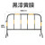 铁马护栏镀锌管临时施工围栏市政隔离路栏道路移动安全防护栏围挡 （薄款）黑黄90cm高*1.4m长