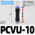 气动止回阀AKH单向阀CVPU-04/6/8/10/12MM气管快插接头PCVU逆止阀 PCVU-10(蓝色塑料款)