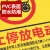 趣行 墙贴禁止停放电动车 消防通道安全出口楼道楼梯间电梯住户禁止停放严禁充电 pvc标识牌贴纸 2片装