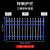 铁艺围墙护栏庭院学校栏杆小区花园别墅栅栏农村户外院墙 普通款12米高3米长3横梁1米价格