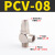 气动诱导止回阀PCV06 08 10 15气缸保压阀 安全阀 气控单向阀PC02 PCV0814螺纹