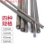 悦常盛电焊条碳钢耐磨防粘焊条电焊机J422 2.0 2.5 3.2 4.0 5.0 J506  3.2焊条1.8公斤50根