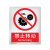 佳和百得 禁止类安全标识(禁止转动)200×160mm 国标GB安全标牌 不干胶