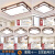 欧普照明（OPPLE）客厅吸顶灯2024年新款圆形中式实木全屋智能套餐组合灯具 套餐十一(四室二厅)