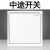 【特价】施耐德开关插座面板皓朗系列墙壁暗装86型一开带5五孔 皓朗白色 一开多控