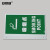 安赛瑞 V型警示标识 吸烟点 V字形立体安全标牌指示牌 消防标志牌 塑料板高40cm 39022