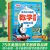 赠贴纸托马斯小火车书籍绘本全套8册0-3-6-7岁情商儿童情绪管理与性格培养绘本图画书托马斯不要坏脾气亲子启蒙幼儿园睡前故事 托马斯和朋友数学思维训练