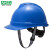 梅思安（MSA）工地加厚安全帽10172480 ABS豪华有孔超爱戴帽衬  防砸抗冲击新国标可印字 蓝色
