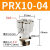 气管快速接头气动Y型五通快插汽一转四变径配件大全PRG4/6/8-04mm PRX1004(1/2牙转4个10)