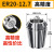 铣刀夹套高精度ER20夹头2-13筒夹雕刻机夹头配件弹簧夹头CNC夹套 ER20-12.7