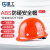 星工（XINGGONG）透气ABS安全帽工地领导监理工程建筑施工工程帽防砸头盔 免费印字 橙色