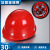 约巢国标abs工厂安全帽男工地轻玻璃钢安全帽男工地安全帽定做印字 加固玻璃钢红色