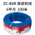 国标电线广州珠江电缆BVR1.5/2.5/4/6平方铜芯家装多股软线 6平方 单皮软线 100米 蓝色