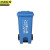 京洲实邦 240升蓝色可回收物 杭州福建环卫带盖分类脚踏式垃圾桶JZSB-1069