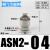 SMC型可调塑料消音器 01 02 03 04电磁阀排气节流阀消声器 ASN2-04S