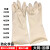 橡胶防化手套加长工业耐酸碱手套防水喷砂电镀抗腐蚀耐磨 乳白色36厘米(加厚耐酸碱) L