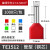 TE双线管型冷压接线端子并线压线接头插针线耳连接器针型铜管鼻 TE1512(1000只/包)红色