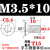 刀杆螺丝12.9级数控铣刀刀片刀盘2.5M3M3.5M4M5车刀CNC梅花内六角 M3.5*10